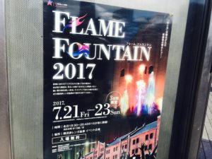 エリフォエリアインフォメーション